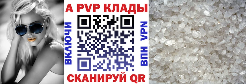 A PVP мука Гусев