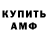 Кодеин Purple Drank Mykola Khuda