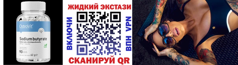 Бутират буратино Гусев