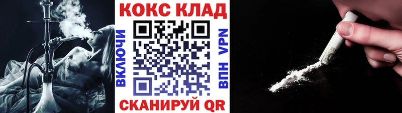 Кокаин Fish Scale  цены   Гусев 