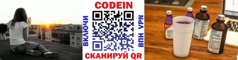 Codein Purple Drank Гусев