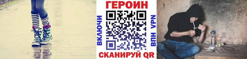 купить наркотик  Гусев  Героин хмурый 