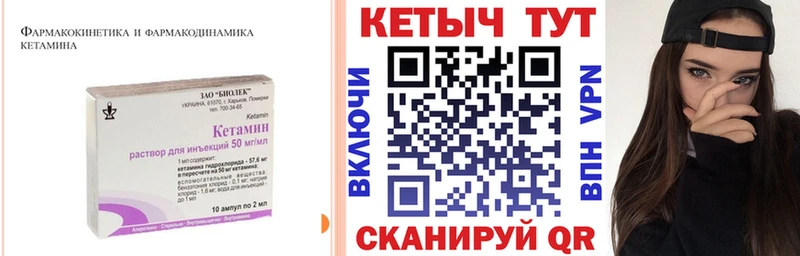 Кетамин VHQ  Гусев 