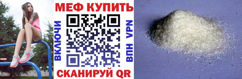 МЯУ-МЯУ кристаллы  Гусев 