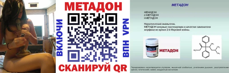 МЕТАДОН methadone  цена наркотик  Гусев 